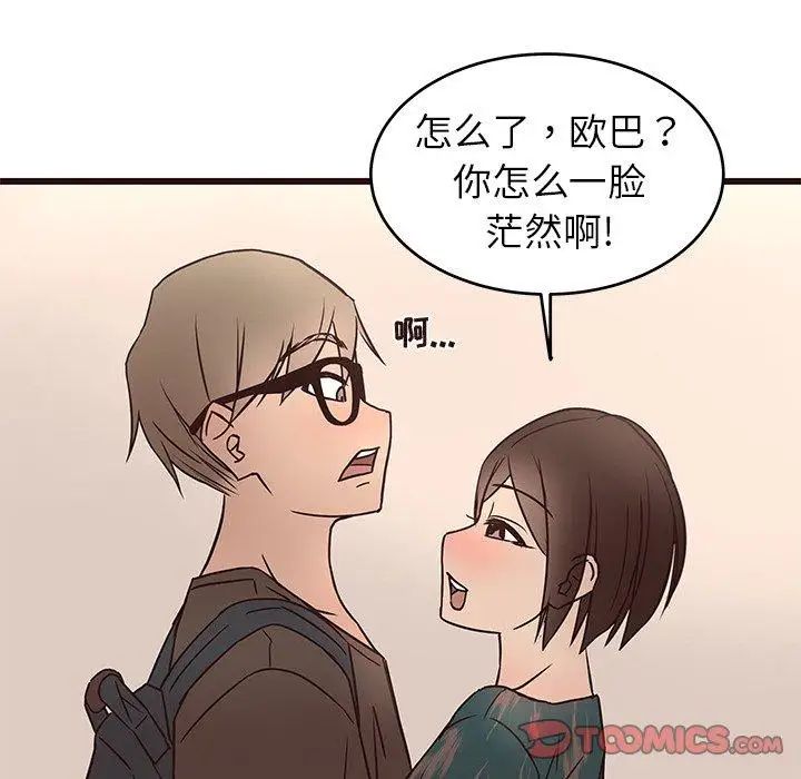 笨蛋哥哥第11話