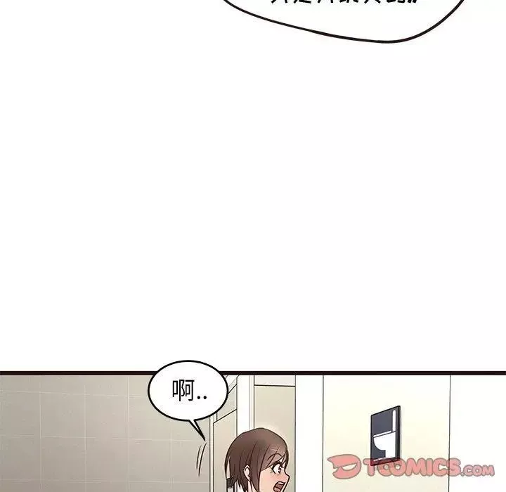 笨蛋哥哥第11話