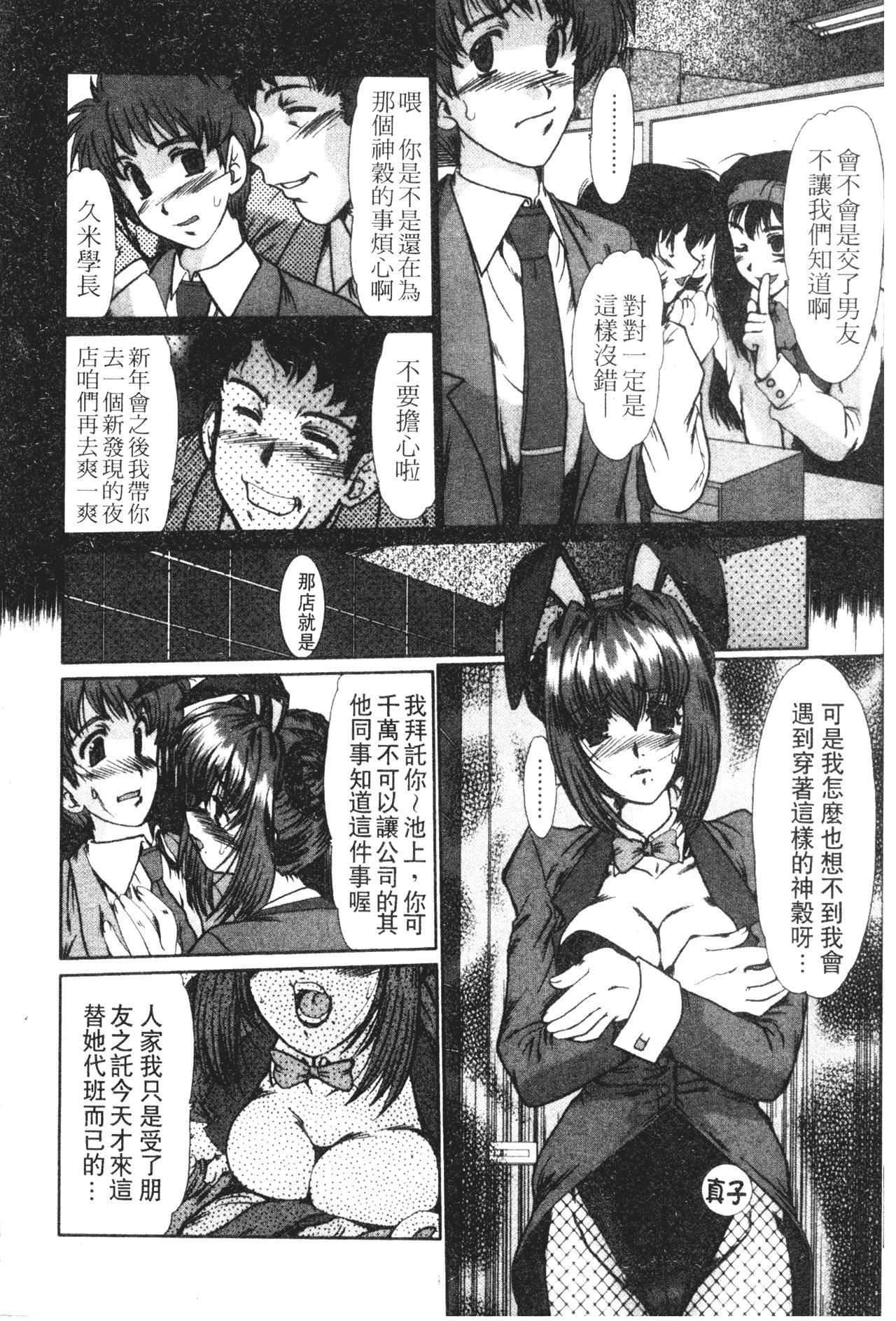 [深田拓士]女教师しのぶ[中文][深田拓士]女教师しのぶ[中文]