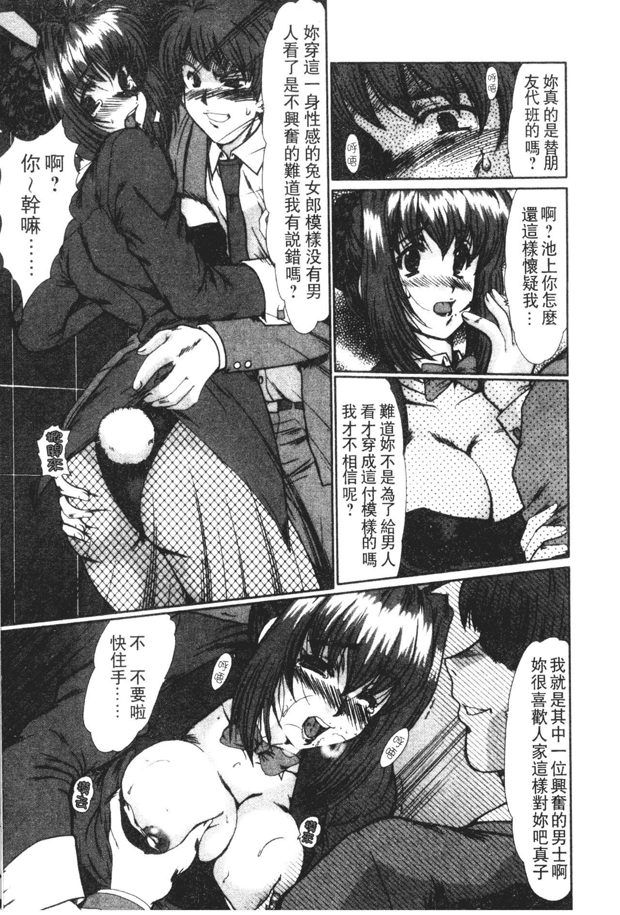 [深田拓士]女教师しのぶ[中文][深田拓士]女教师しのぶ[中文]