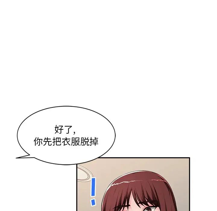 混乱一家人第17话