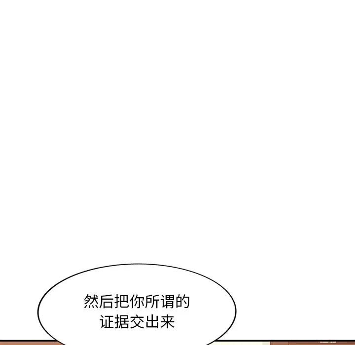 混乱一家人第17话