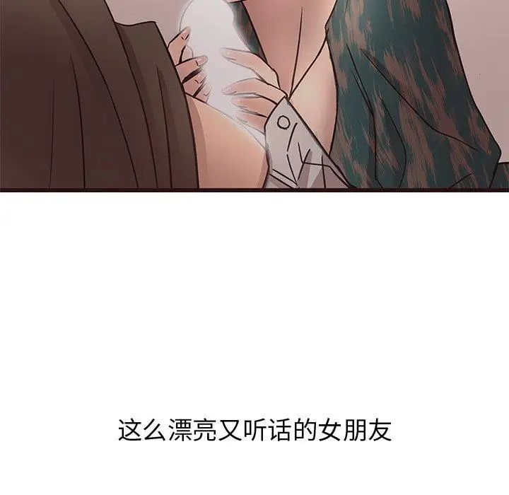 笨蛋哥哥第11话