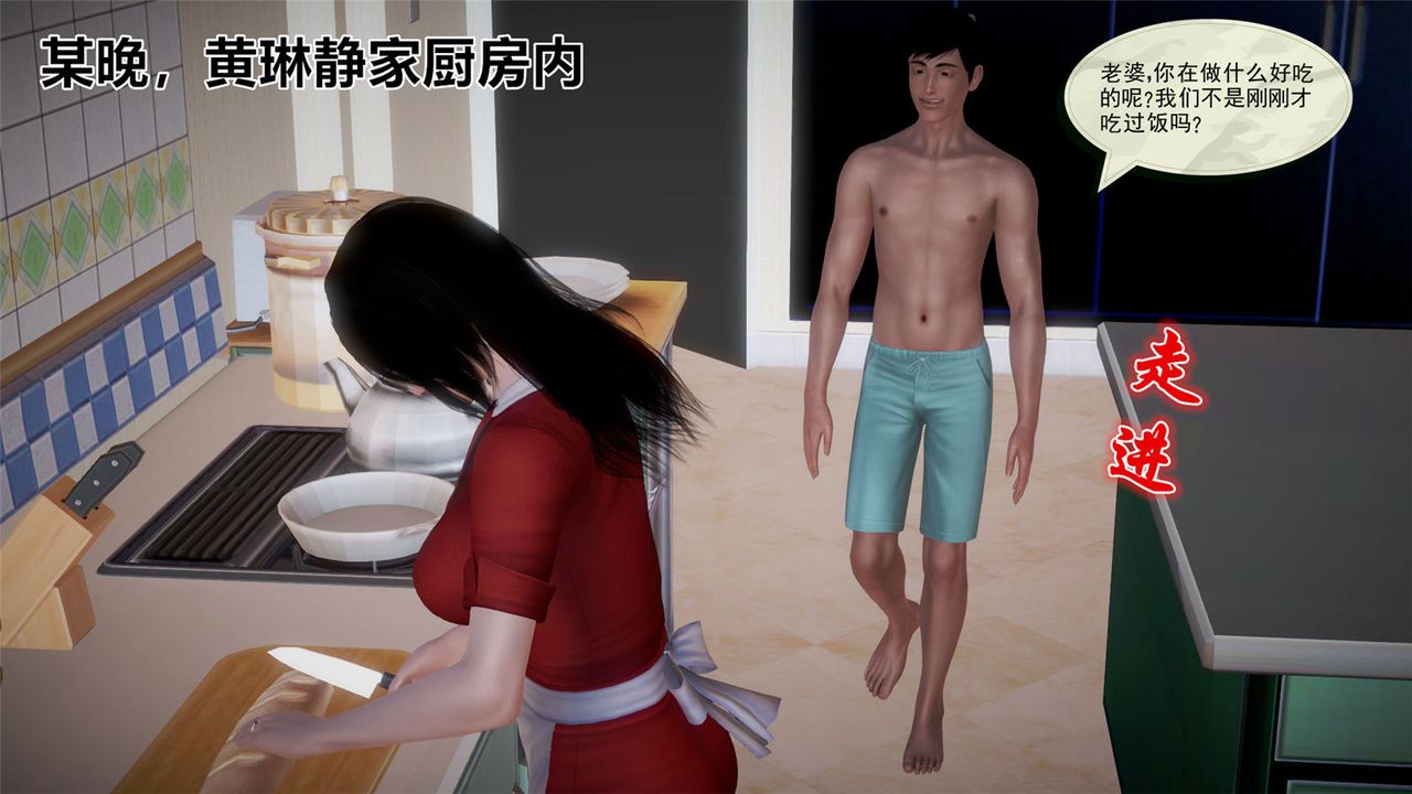 [3D]孕婦女警的末日第05話