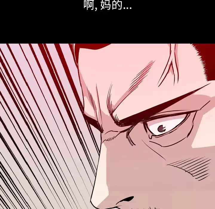 肉体第33章