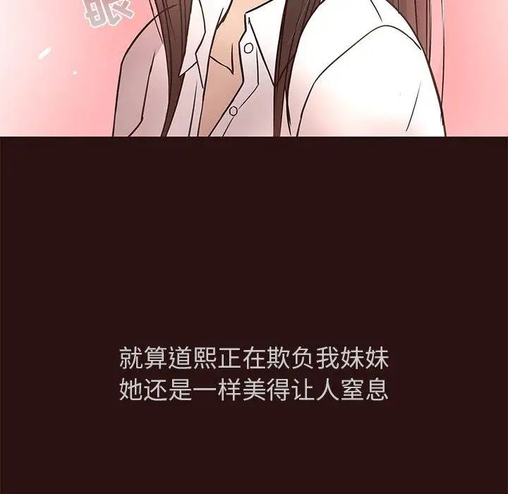 笨蛋哥哥第11话