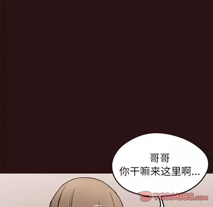 笨蛋哥哥第11話