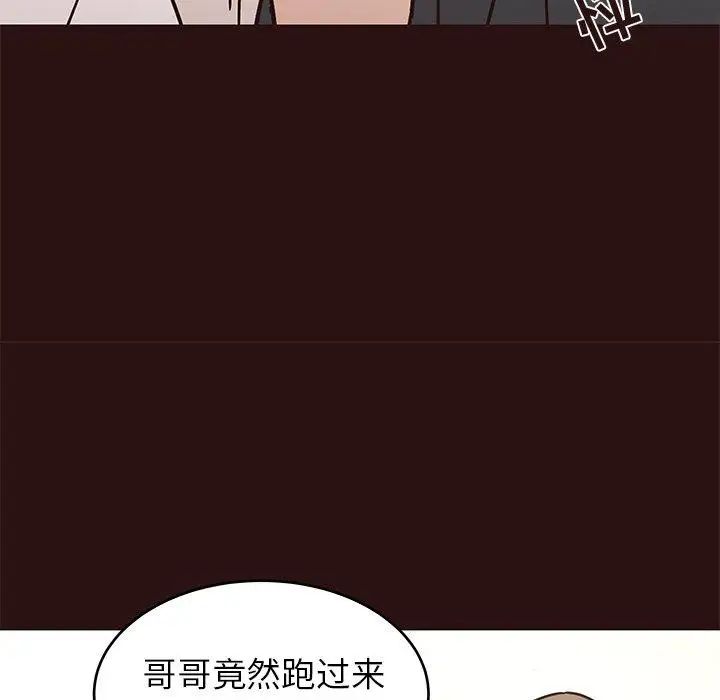笨蛋哥哥第11话