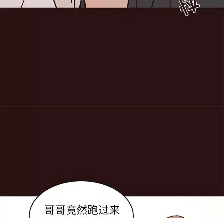 笨蛋哥哥第11話