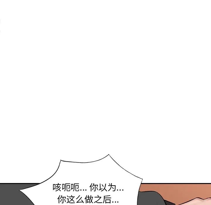 混乱一家人第17话