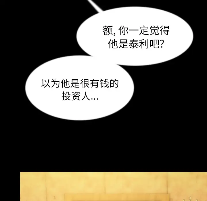 肉体第34章
