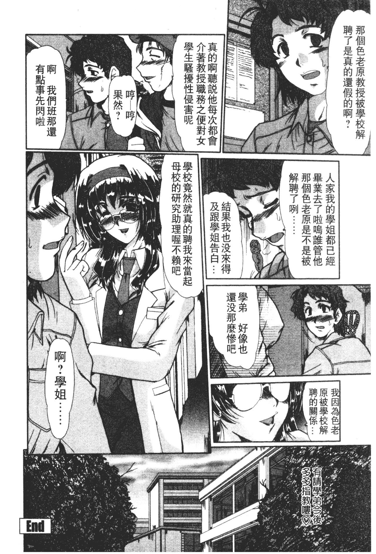 [深田拓士]女教师しのぶ[中文][深田拓士]女教师しのぶ[中文]