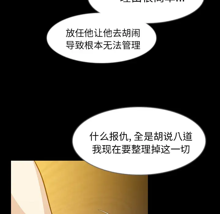 肉体第34章
