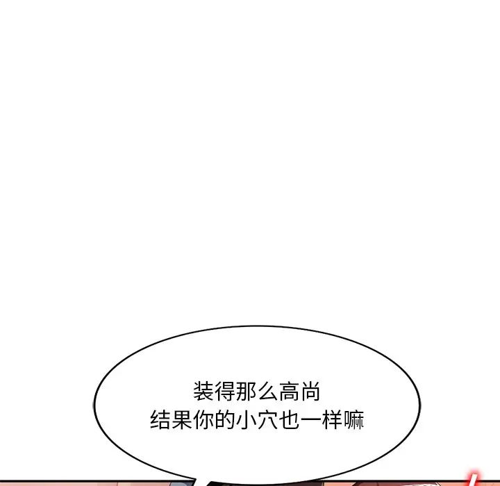 混乱一家人第17话