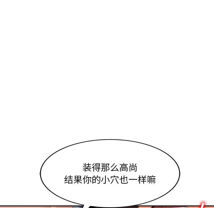 混亂一家人第17話