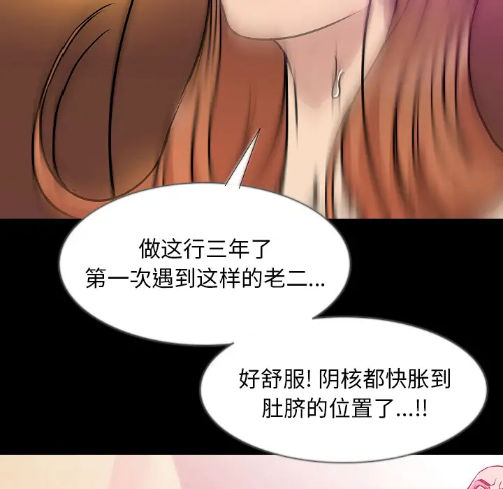 肉体第34章