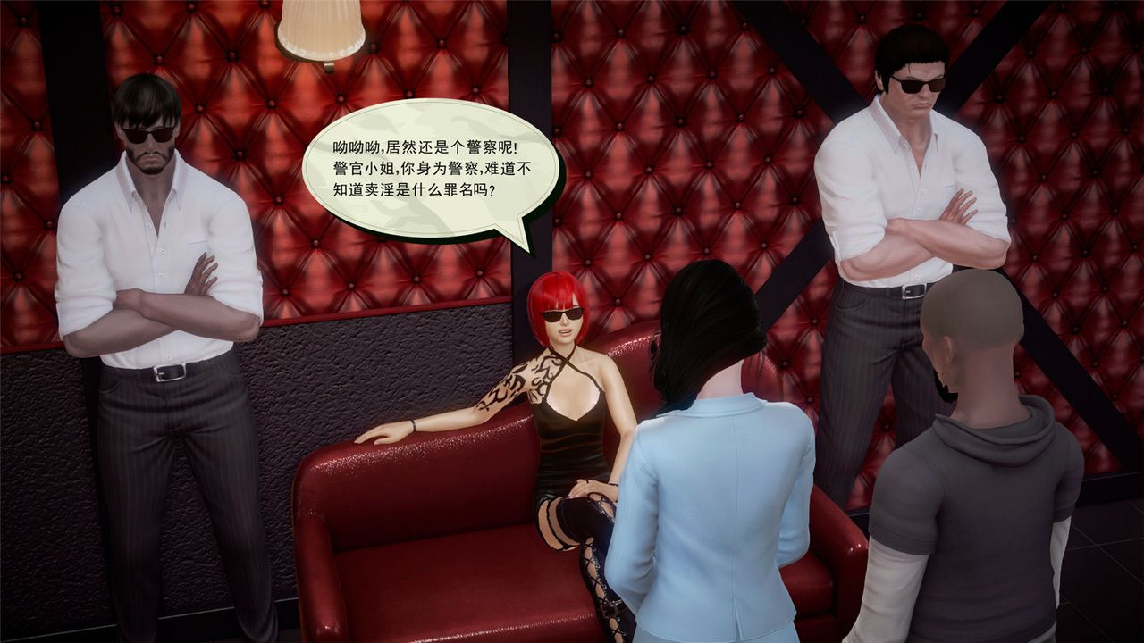 [3D]孕婦女警的末日第05話