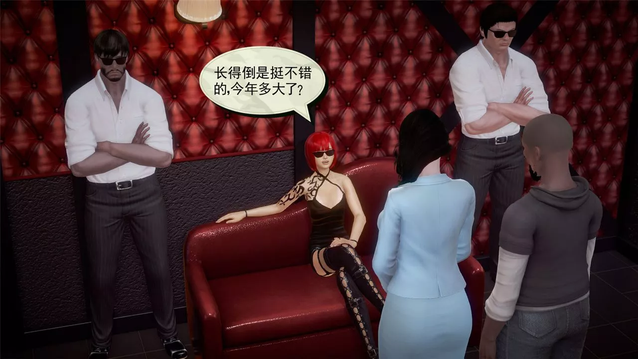 [3D]孕婦女警的末日第05話
