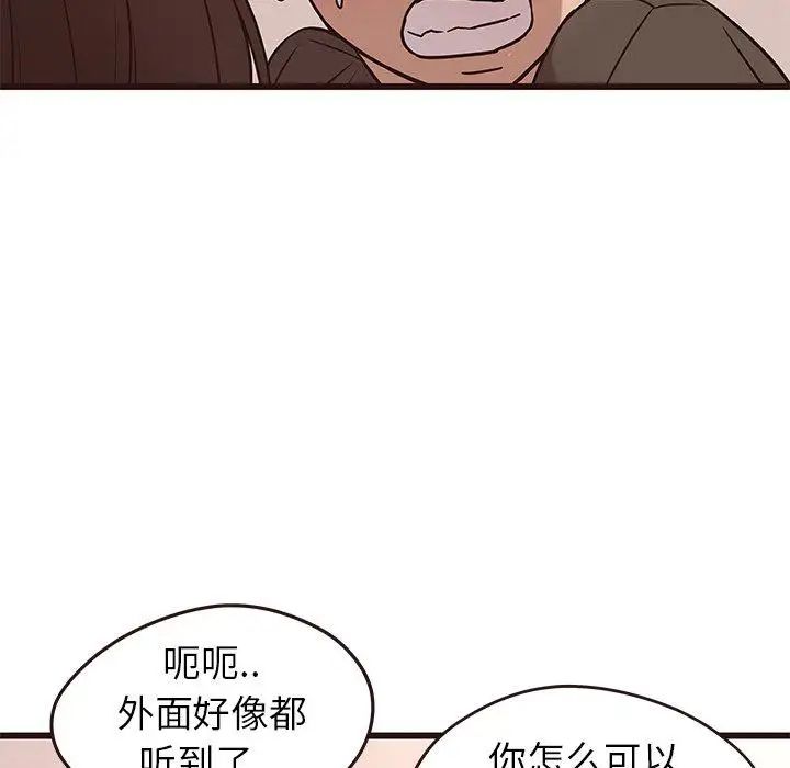 笨蛋哥哥第12话