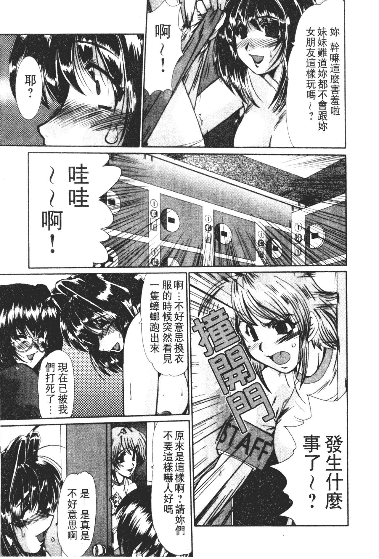 [深田拓士]女教师しのぶ[中文][深田拓士]女教师しのぶ[中文]