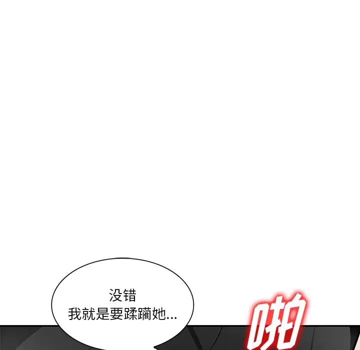 混亂一家人第17話