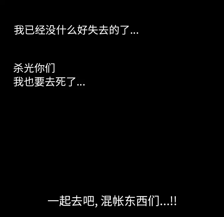 肉体第34章