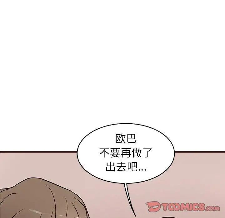 笨蛋哥哥第12话