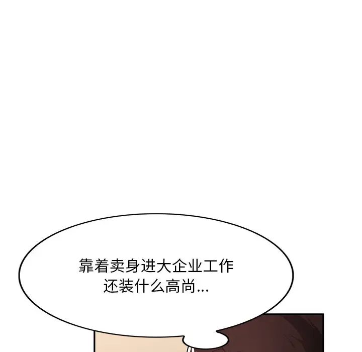 混亂一家人第17話