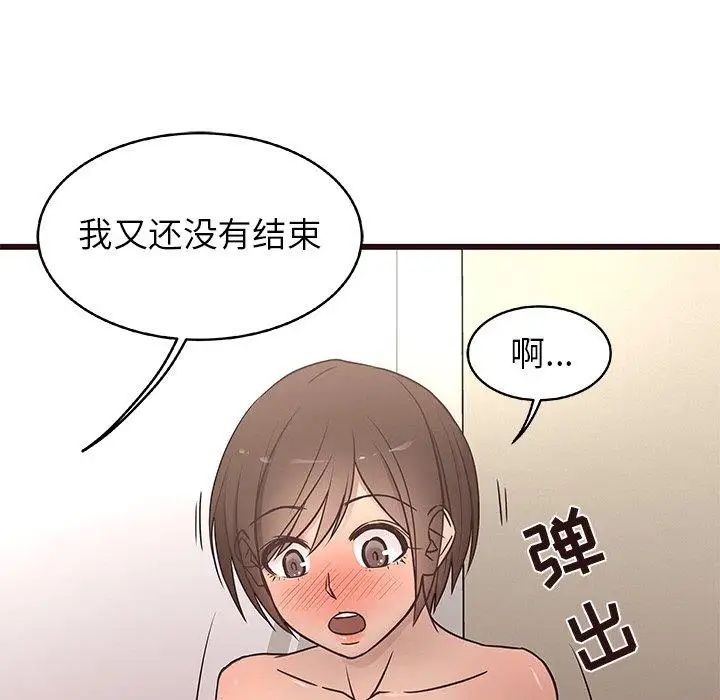 笨蛋哥哥第12话