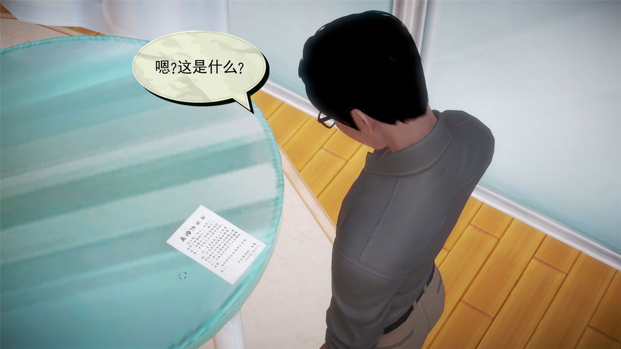 [3D]孕妇女警的末日第06话-最终话