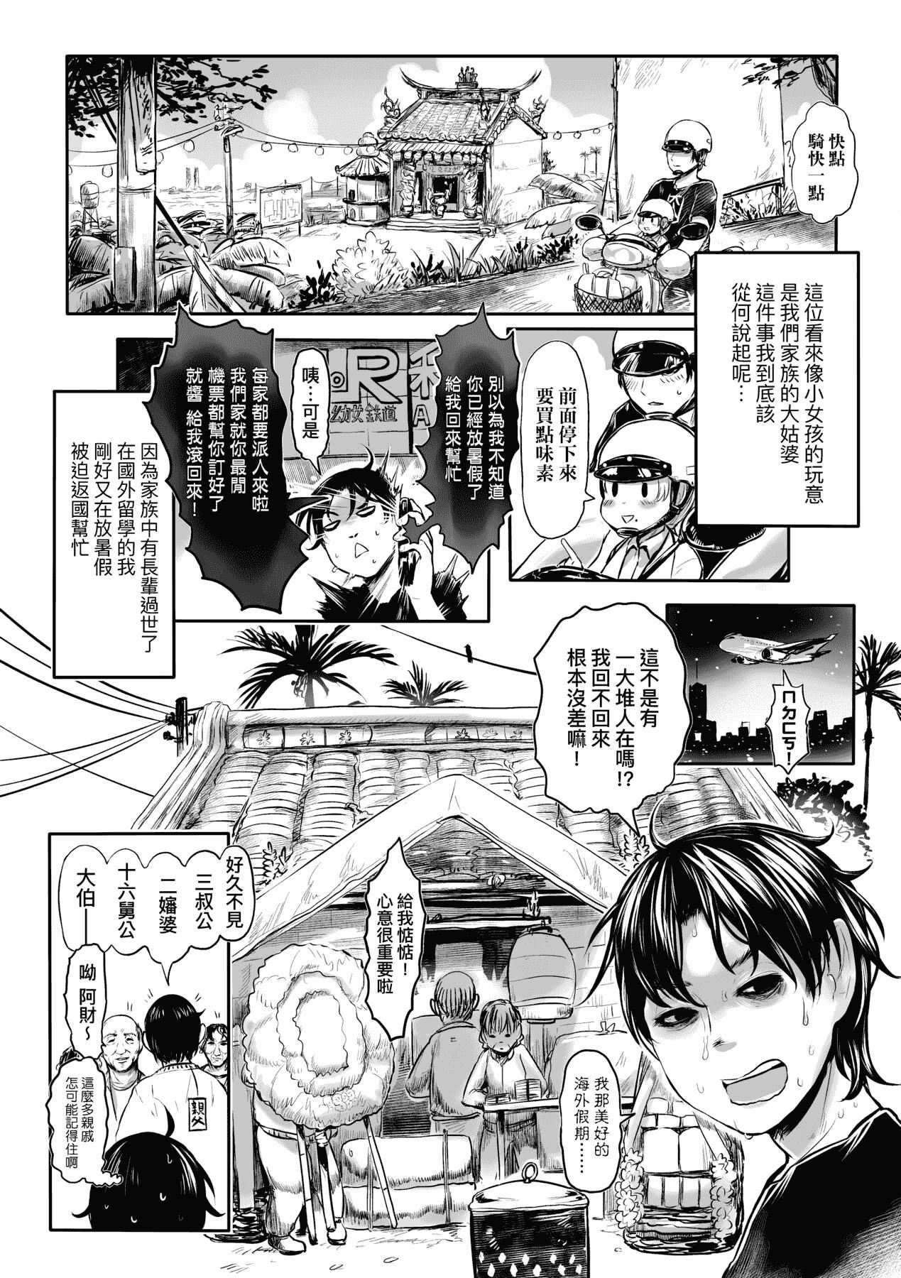 [未来数位][毒茸人]故郷の珠婆様[中国翻訳][DL版][未来数位][毒茸人]故郷の珠婆様[中国翻訳][DL版]