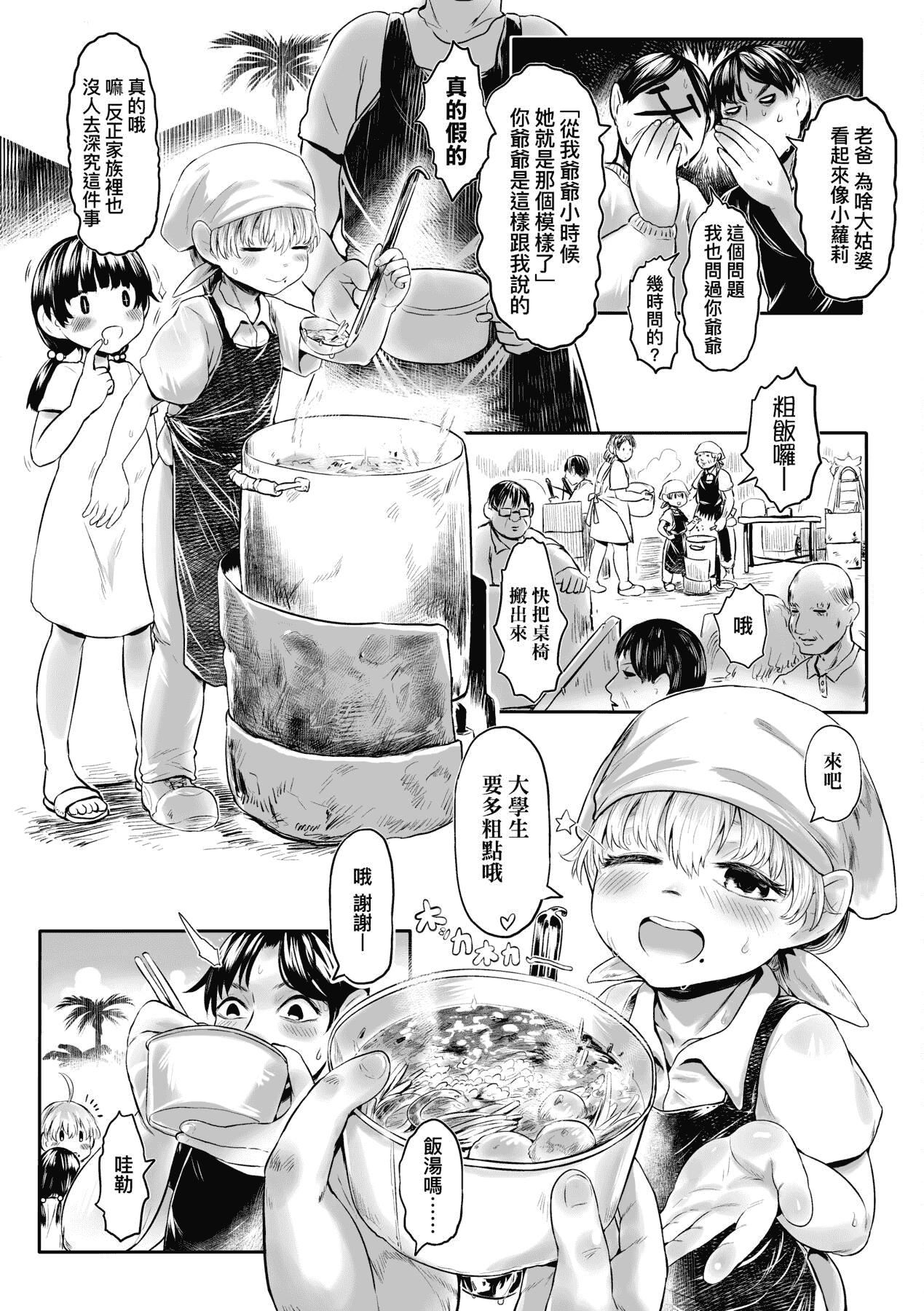 [未来数位][毒茸人]故郷の珠婆様[中国翻訳][DL版][未来数位][毒茸人]故郷の珠婆様[中国翻訳][DL版]