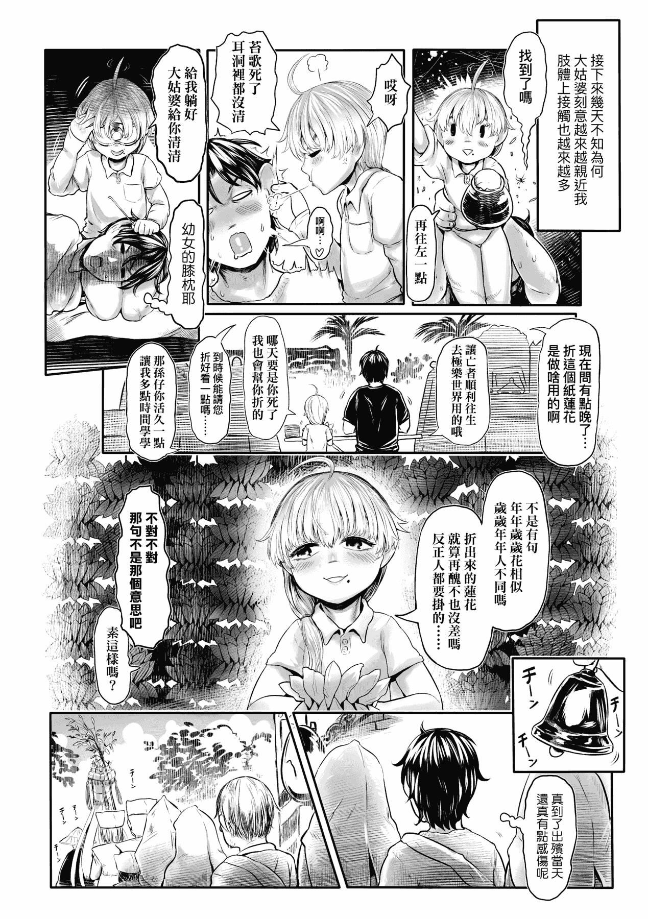 [未来数位][毒茸人]故郷の珠婆様[中国翻訳][DL版][未来数位][毒茸人]故郷の珠婆様[中国翻訳][DL版]
