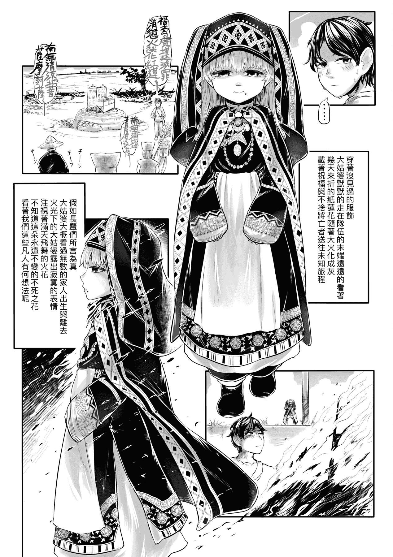 [未来数位][毒茸人]故郷の珠婆様[中国翻訳][DL版][未来数位][毒茸人]故郷の珠婆様[中国翻訳][DL版]
