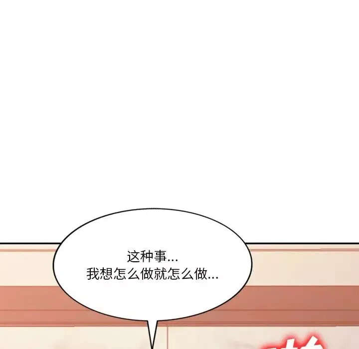 混亂一家人第18話