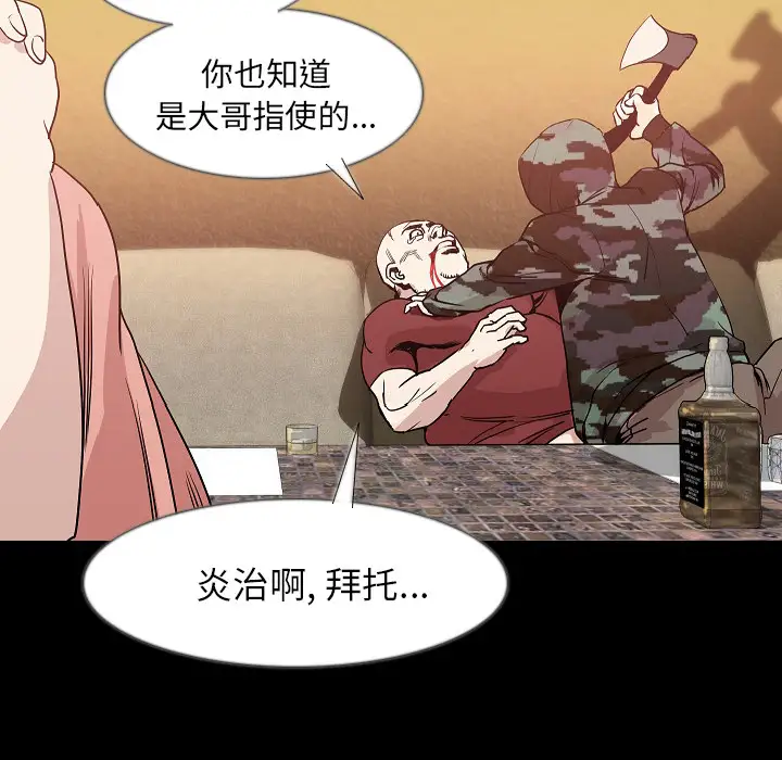 肉体第34章