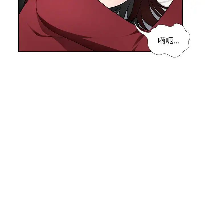 混乱一家人第18话