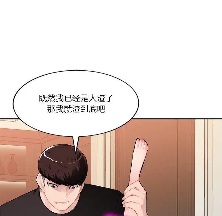 混乱一家人第18话
