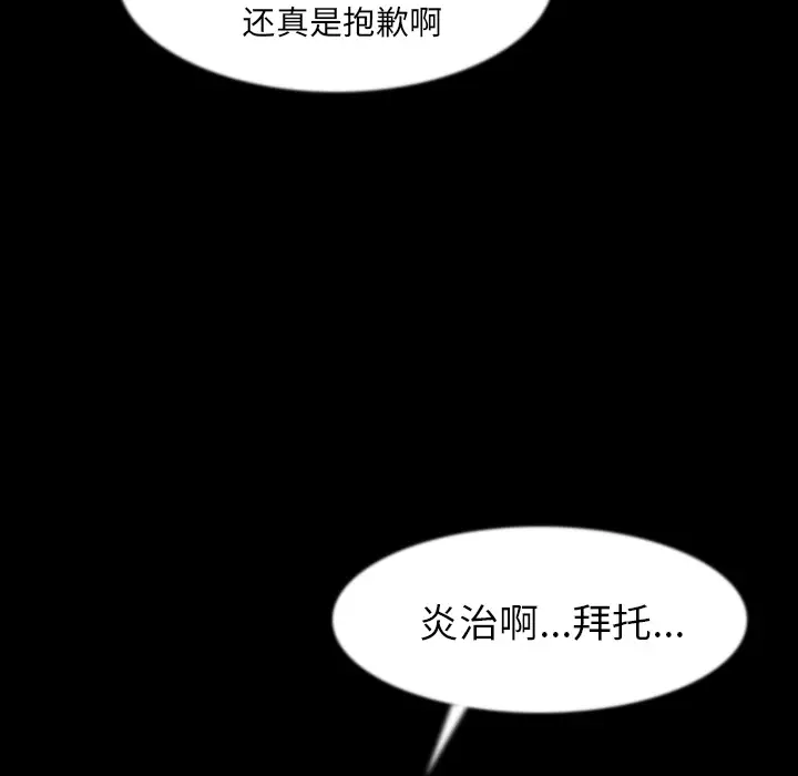 肉体第34章