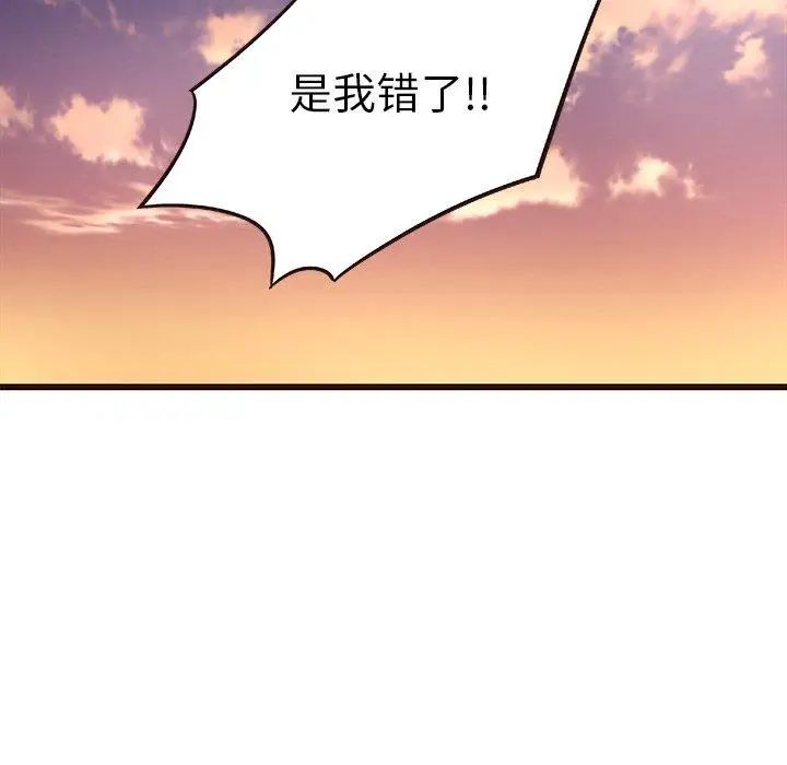 笨蛋哥哥第12话
