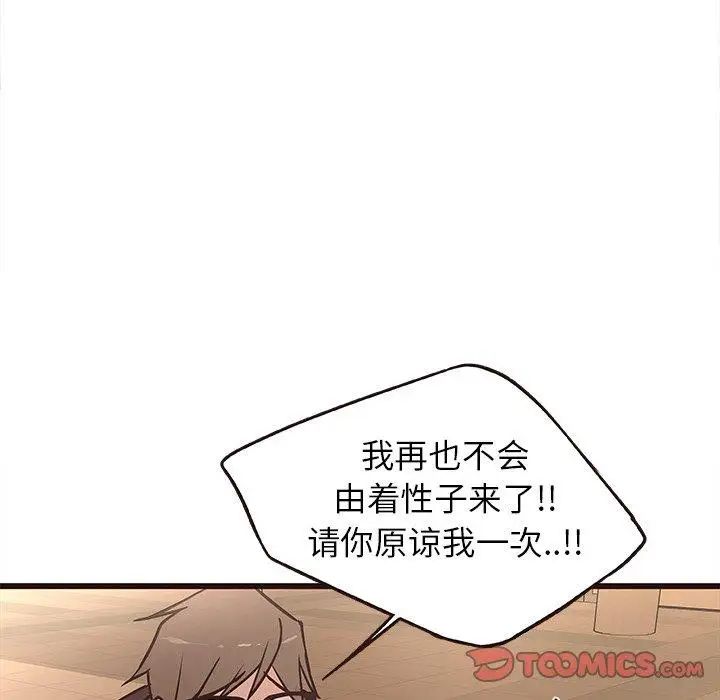 笨蛋哥哥第12话
