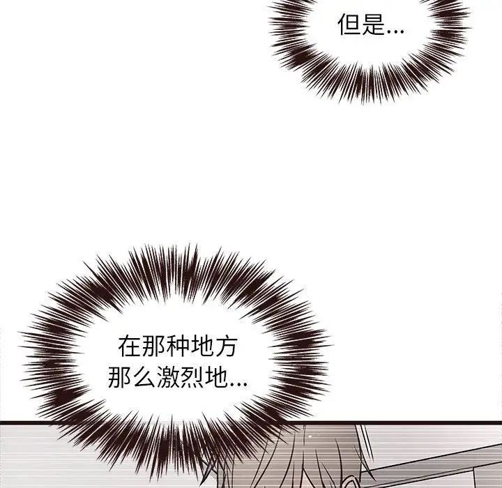 笨蛋哥哥第12话