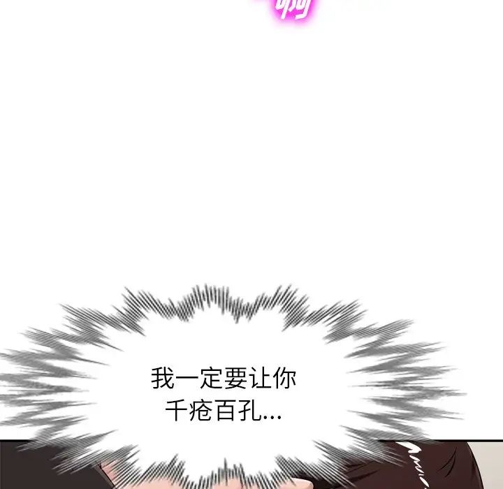 混乱一家人第18话