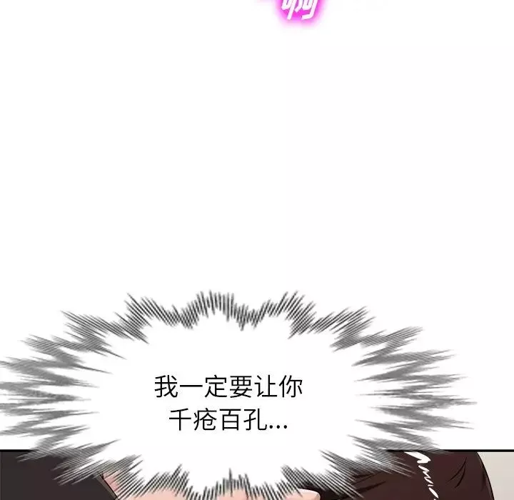 混亂一家人第18話