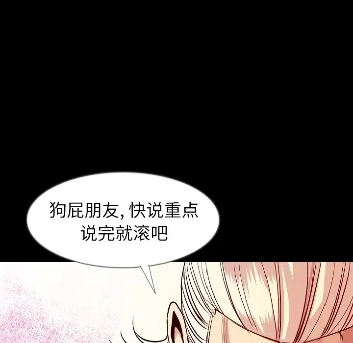 肉体第34章