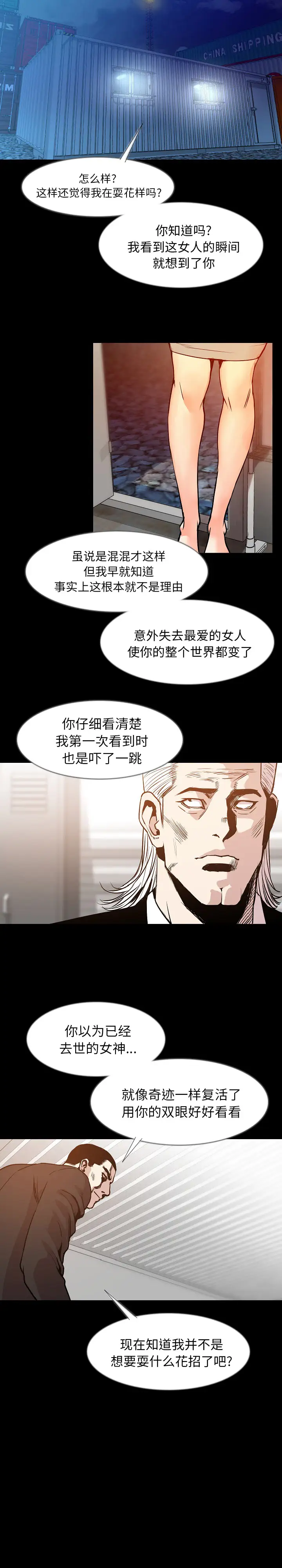 肉体第35章