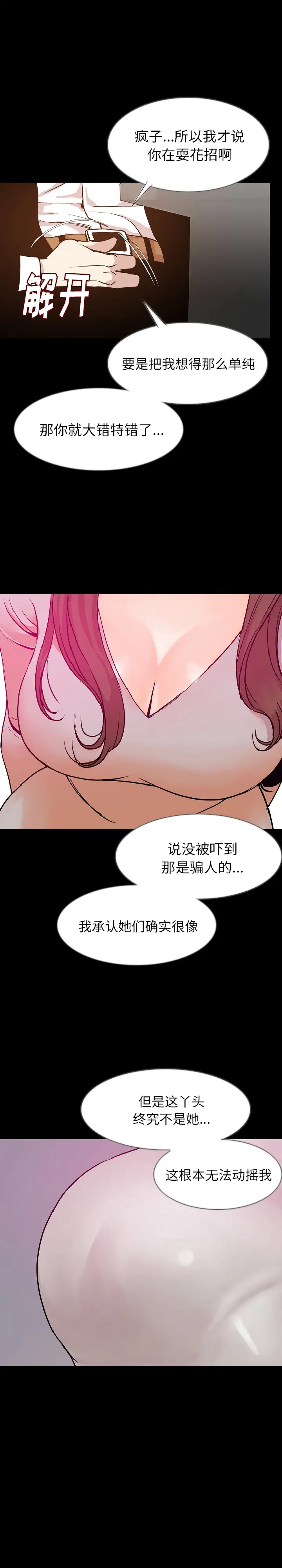 肉体第35章
