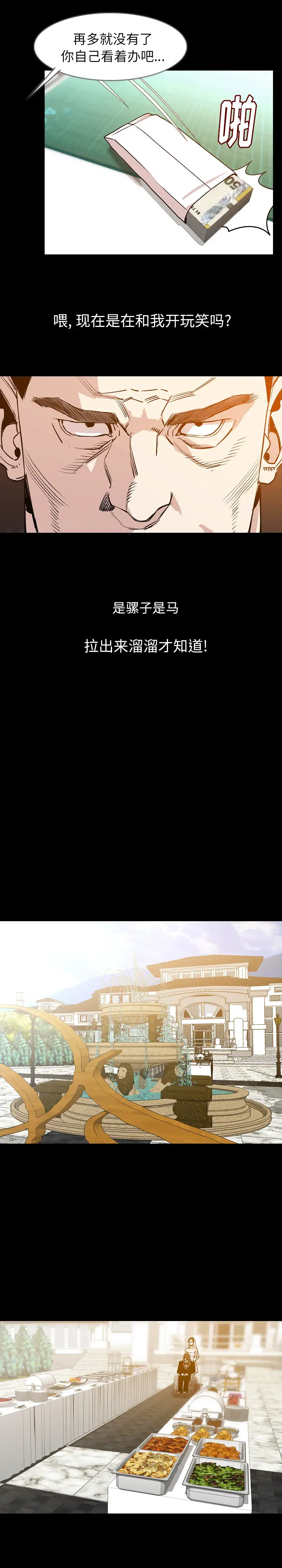 肉体第35章
