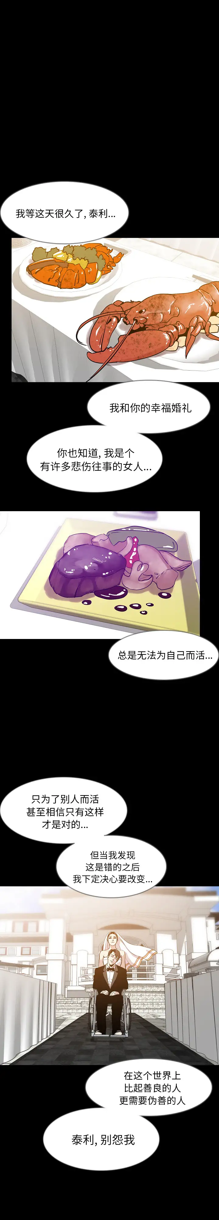 肉体第35章