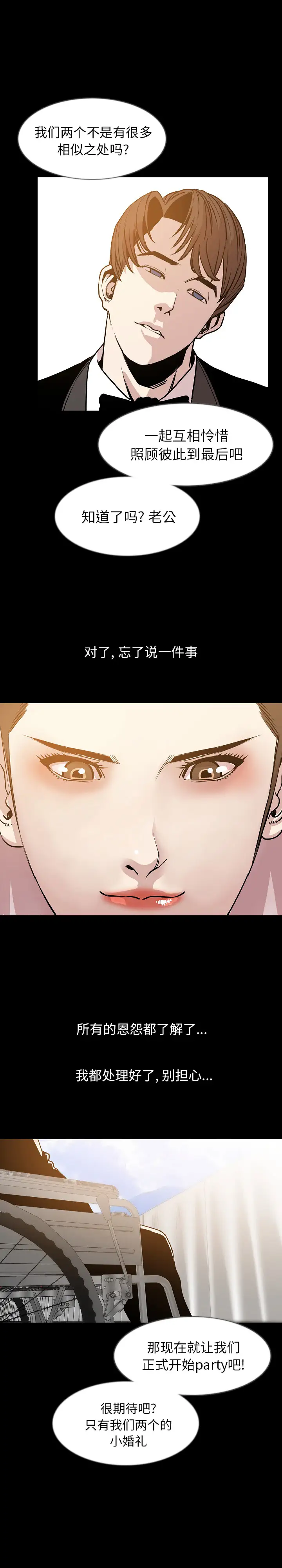 肉体第35章